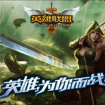 英雄聯盟主題曲（鋼琴版）