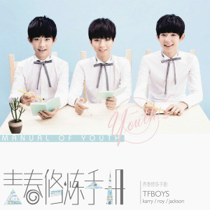 Heart（TFBoys）