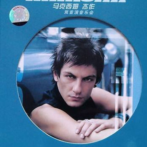 Tramuntana-馬克西姆改調版