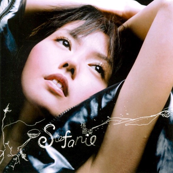 我也很想他（彈唱譜，孫燕姿）