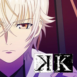 冷たい部屋、一人（動(dòng)畫K ED）