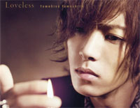 Loveless - Tomohisa Yamashita