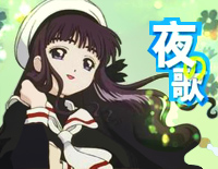 Yoru No Uta-Cardcaptor Sakura OST