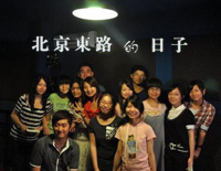 Days on the Beijing East Road-perfect version