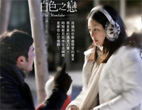 The White Love-Francis