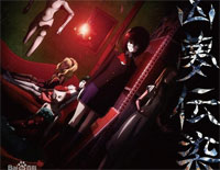 Kyōmu Densen-Another OP