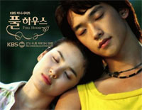 Fate - The Theme Song For Full House