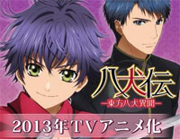 Kanade ai Calendula - Hakkenden ED