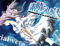 Natsu No Daisankakkei