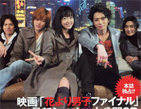 Planetarium-Japanese Drama of Boys of Flowers