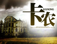 Canon in C Major-Dynamic Version