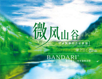 Mars And Venus-Bandari