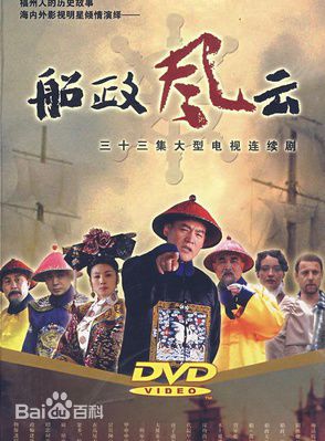 閩江頌（《船政風(fēng)云》主題曲）[杜鳴心]-Z0344