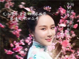 龍珠傳奇 主題曲 明珠 鋼琴譜 曼曼編配