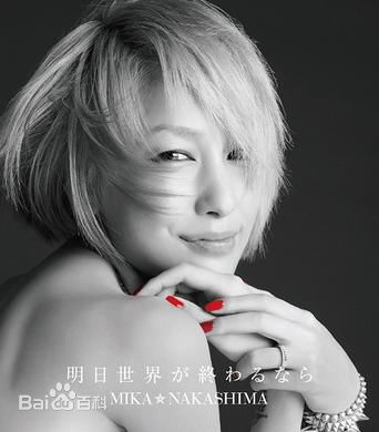 明日世界が終わるなら（如若明天世界就將毀滅的話）（《生化危機5-滅絕真相》主題曲）[