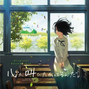 今、話したい誰かがいる 現在，有話想對某人說 [ 心が叫びたがってるんだ 心靈想要大聲