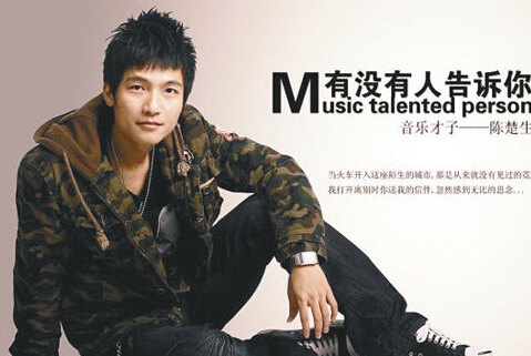 有沒有人告訴你