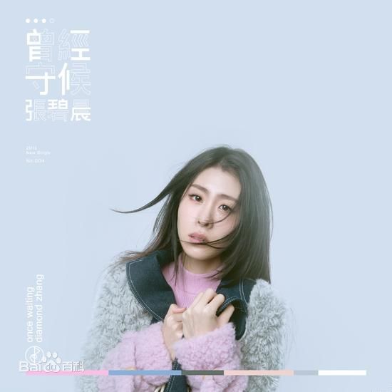 曾經守候 華麗彈唱版