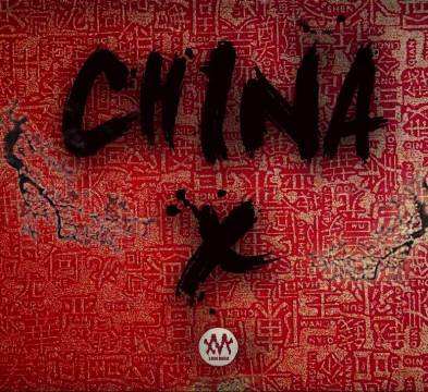 China-X（修訂版）