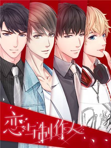 《戀與制作人》—[悲劇收場]鋼琴部分