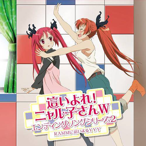 潛行吧！奈亞子ED2Sister Friend Lover