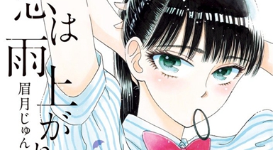 Ref:rain(《戀如雨止》ED)