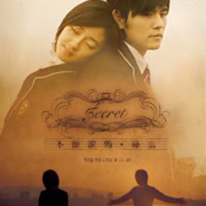 不能說的秘密中葉湘倫他爸彈的那段