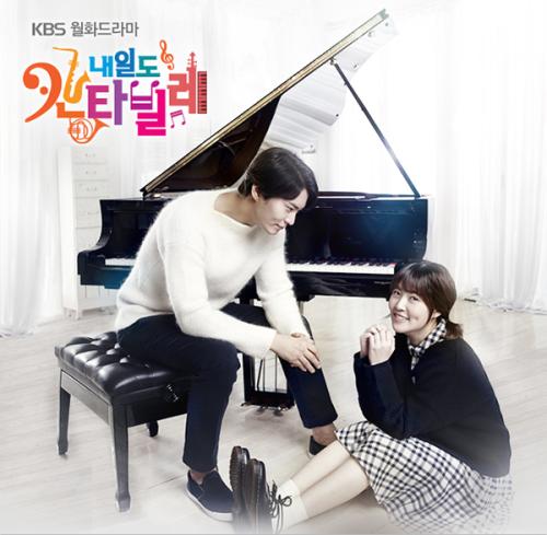 Cantabile-明日如歌