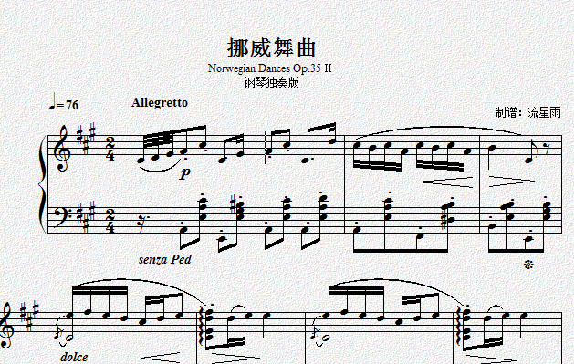 挪威舞曲 Norwegian Dances Op.35 Ⅱ