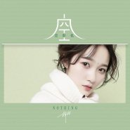 空空如也（修改版）