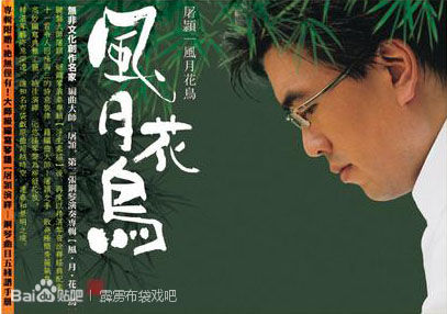 01、回首京華（原曲：恨刀英雄）[屠穎]-Z0906