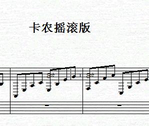 卡農(nóng)搖滾版（99還原，比之前好一點(diǎn)）