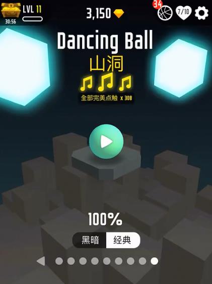 跳舞的球 最難關 山洞