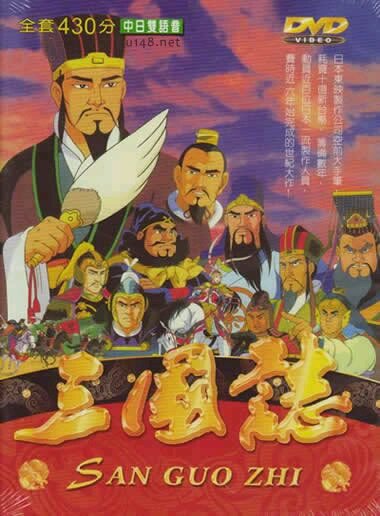 風姿花傳（日版三國志主題曲）