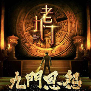 典獄司（女生降B調