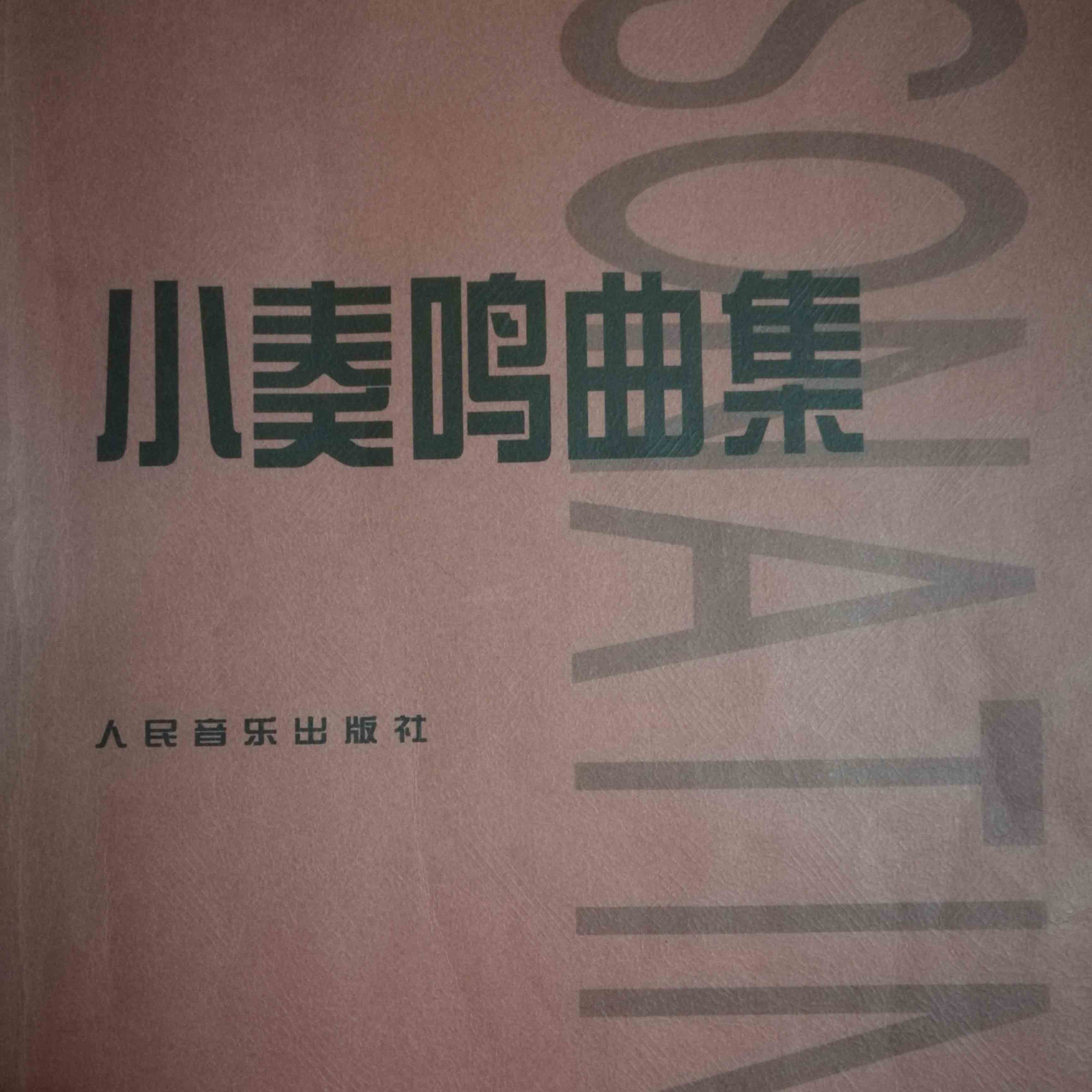 小奏鳴曲Op36 No.05-3