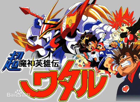 《神龍斗士》ED Boys Be Ambitious