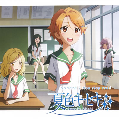 明日への帰り道 