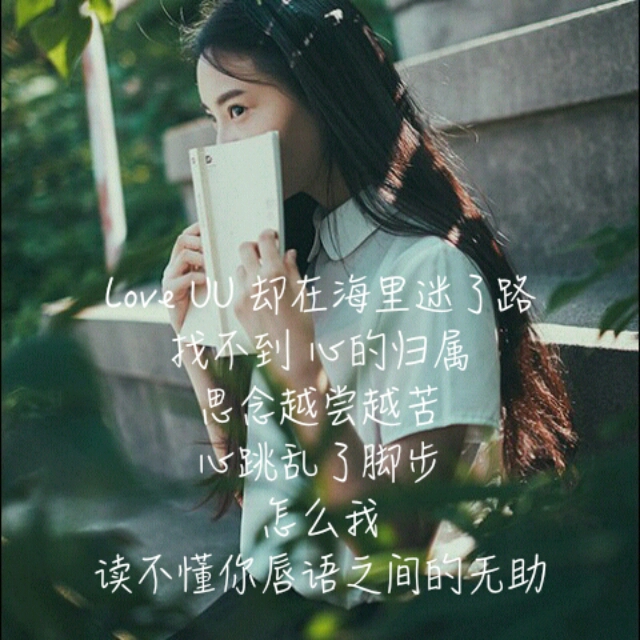 Love UU-林俊杰