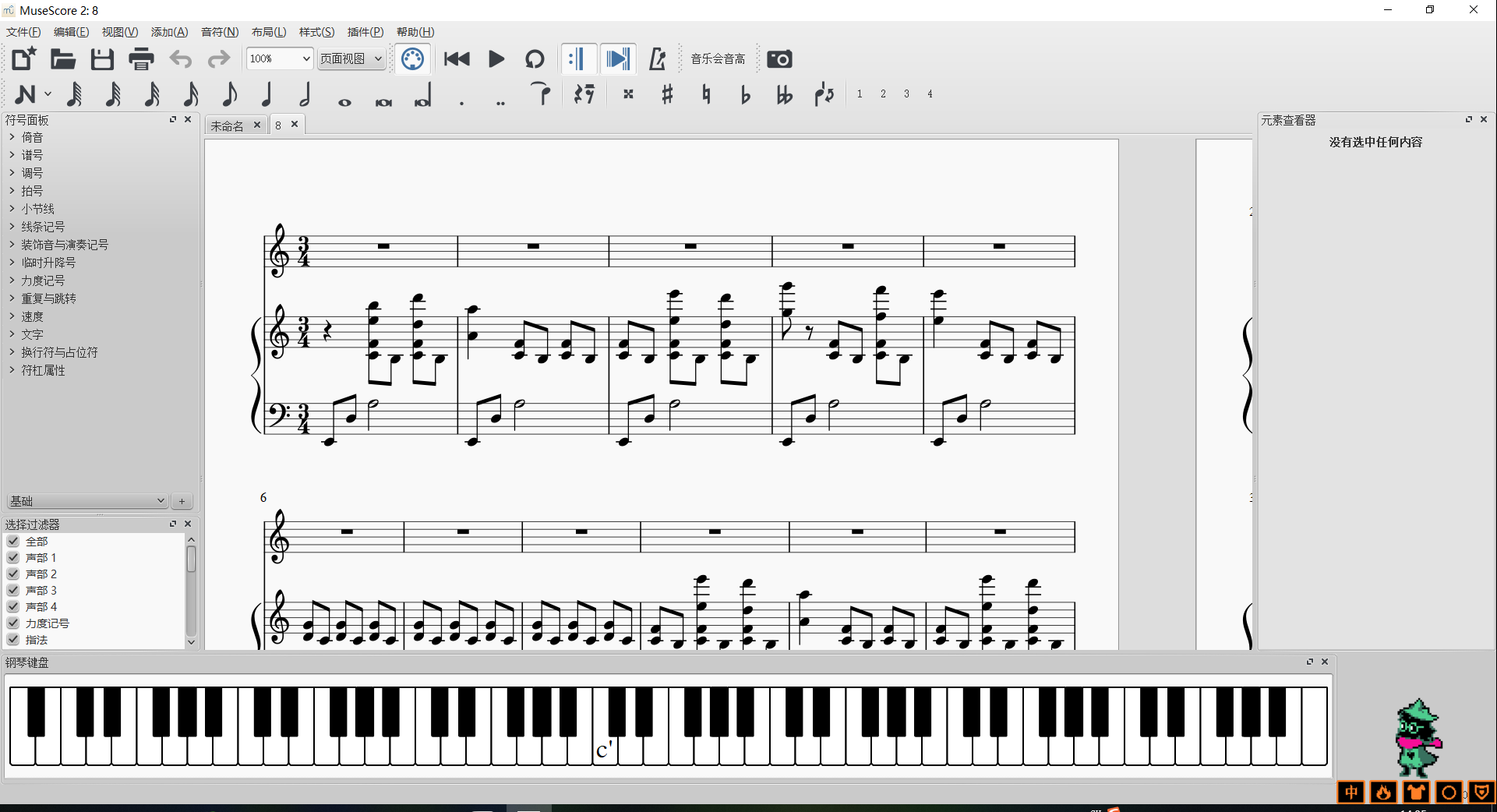 由網(wǎng)上找來的樂譜和聲版改來的Gwyn the lord of cinder