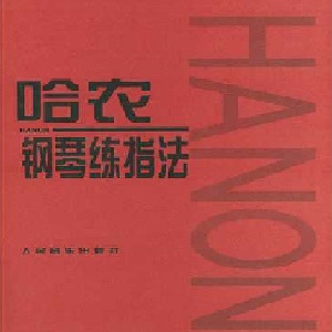 C大調a小調音階（補充）