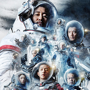 電影《流浪地球》主題音樂(lè)