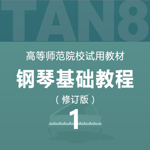 08.高師鋼基（一）基本練習(xí)02