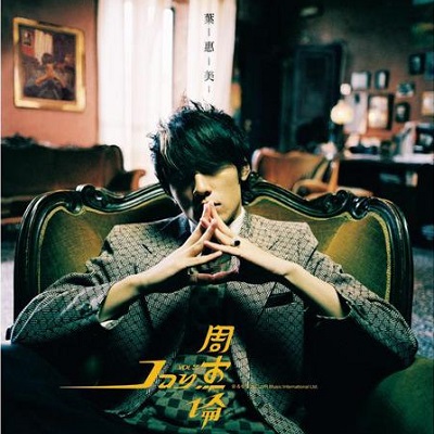 晴天 （G調，周杰倫版）