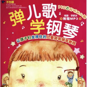 17、在阿維翁大橋上（獨奏版）[法國兒歌]-Z1049