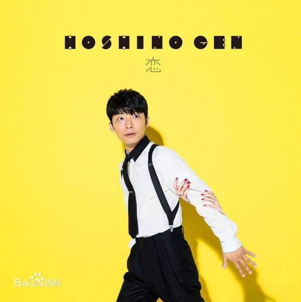 戀 抒情版 (逃避雖可恥但有用ed)