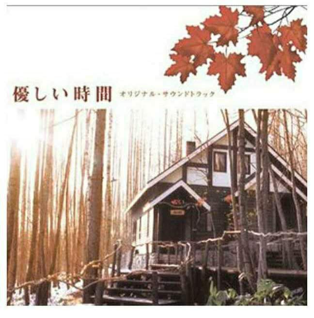 本當(dāng)の優(yōu)しさとは…