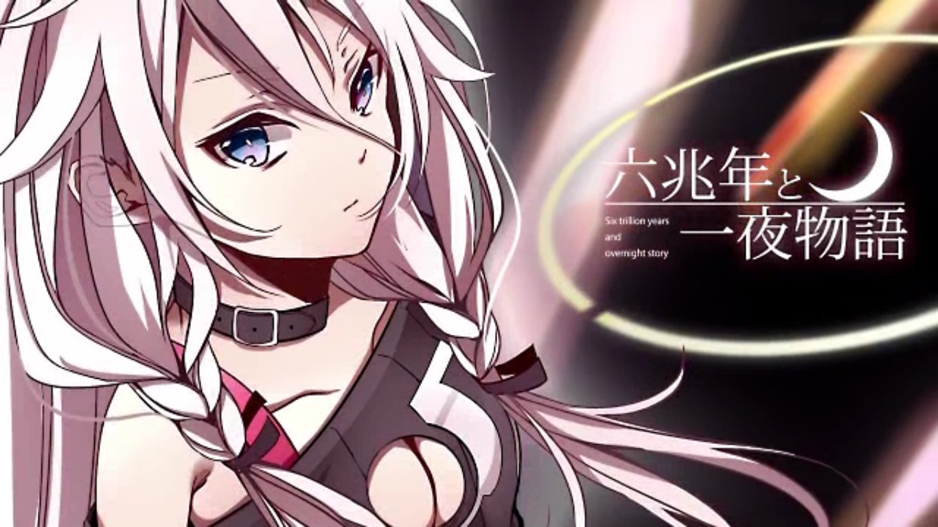 六兆年と一夜物語