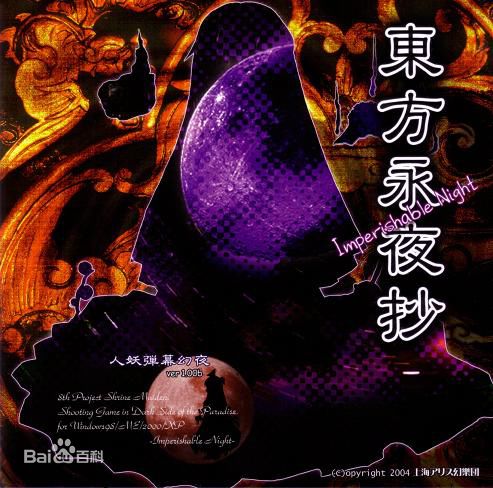 月まで屆け、不死の煙