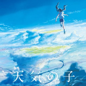 【天氣之子】OST - グランドエスケープ (Phyxinon 版本)